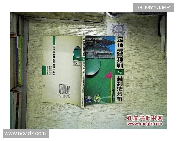 足球明星图案是否构成侵权法律分析与案例探讨